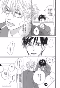 Page 27 of Ameiro Paradox︱糖稀色相悖论（糖果色的恋爱反论） - preview thumbnail