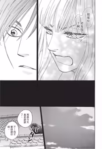 Page 37 of Ameiro Paradox︱糖稀色相悖论（糖果色的恋爱反论） - preview thumbnail
