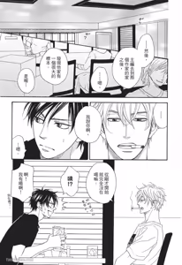 Page 43 of Ameiro Paradox︱糖稀色相悖论（糖果色的恋爱反论） - preview thumbnail
