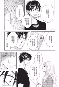 Page 55 of Ameiro Paradox︱糖稀色相悖论（糖果色的恋爱反论） - preview thumbnail