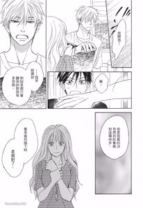 Page 57 of Ameiro Paradox︱糖稀色相悖论（糖果色的恋爱反论） - preview thumbnail