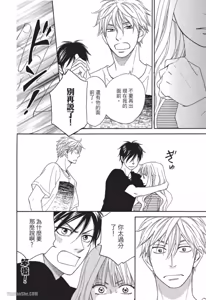 Page 58 of Ameiro Paradox︱糖稀色相悖论（糖果色的恋爱反论） - preview thumbnail