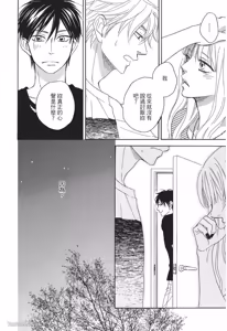 Page 62 of Ameiro Paradox︱糖稀色相悖论（糖果色的恋爱反论） - preview thumbnail