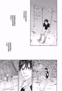 Page 63 of Ameiro Paradox︱糖稀色相悖论（糖果色的恋爱反论） - preview thumbnail