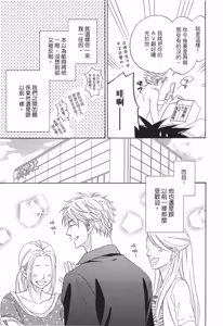 Page 79 of Ameiro Paradox︱糖稀色相悖论（糖果色的恋爱反论） - preview thumbnail