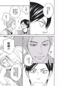 Page 95 of Ameiro Paradox︱糖稀色相悖论（糖果色的恋爱反论） - preview thumbnail