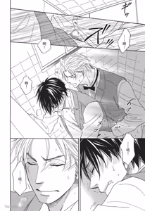 Page 100 of Ameiro Paradox︱糖稀色相悖论（糖果色的恋爱反论） - preview thumbnail