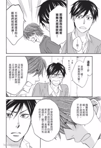 Page 124 of Ameiro Paradox︱糖稀色相悖论（糖果色的恋爱反论） - preview thumbnail