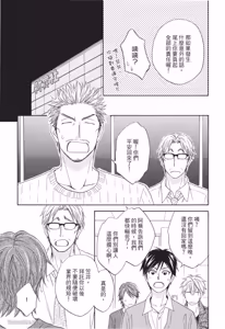 Page 135 of Ameiro Paradox︱糖稀色相悖论（糖果色的恋爱反论） - preview thumbnail
