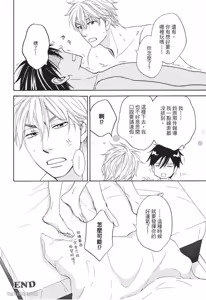 Page 152 of Ameiro Paradox︱糖稀色相悖论（糖果色的恋爱反论） - preview thumbnail
