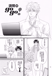 Page 154 of Ameiro Paradox︱糖稀色相悖论（糖果色的恋爱反论） - preview thumbnail