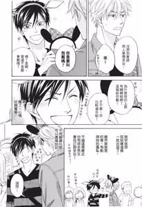 Page 166 of Ameiro Paradox︱糖稀色相悖论（糖果色的恋爱反论） - preview thumbnail