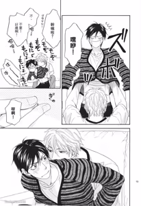 Page 19 of Ameiro Paradox︱糖稀色相悖论（糖果色的恋爱反论） - preview thumbnail