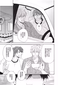 Page 43 of Ameiro Paradox︱糖稀色相悖论（糖果色的恋爱反论） - preview thumbnail