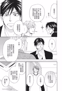 Page 47 of Ameiro Paradox︱糖稀色相悖论（糖果色的恋爱反论） - preview thumbnail