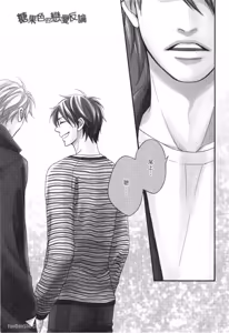 Page 5 of Ameiro Paradox︱糖稀色相悖论（糖果色的恋爱反论） - preview thumbnail