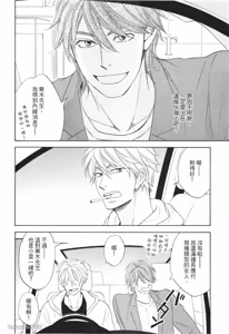 Page 64 of Ameiro Paradox︱糖稀色相悖论（糖果色的恋爱反论） - preview thumbnail