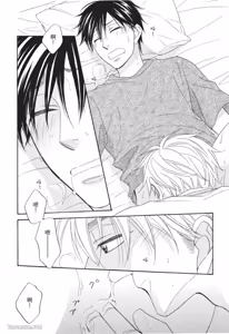 Page 84 of Ameiro Paradox︱糖稀色相悖论（糖果色的恋爱反论） - preview thumbnail