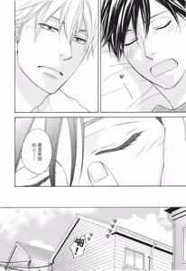 Page 86 of Ameiro Paradox︱糖稀色相悖论（糖果色的恋爱反论） - preview thumbnail