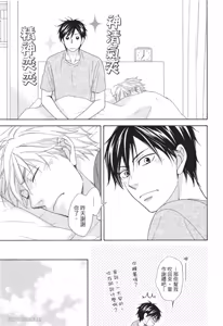 Page 87 of Ameiro Paradox︱糖稀色相悖论（糖果色的恋爱反论） - preview thumbnail