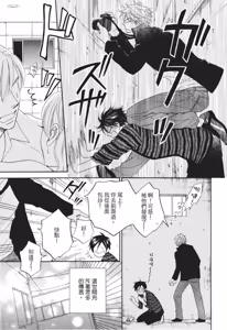 Page 9 of Ameiro Paradox︱糖稀色相悖论（糖果色的恋爱反论） - preview thumbnail