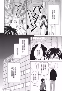 Page 10 of Ameiro Paradox︱糖稀色相悖论（糖果色的恋爱反论） - preview thumbnail