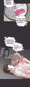 Page 16 of There's Something Wrong with My Stepsister Manga | 關於繼妹好像哪裡怪怪的漫畫 - preview thumbnail