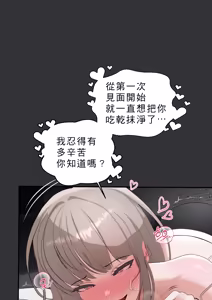 Page 17 of There's Something Wrong with My Stepsister Manga | 關於繼妹好像哪裡怪怪的漫畫 - preview thumbnail