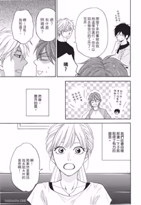 Page 119 of Ameiro Paradox︱糖稀色相悖论（糖果色的恋爱反论） - preview thumbnail