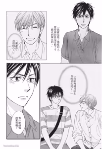 Page 128 of Ameiro Paradox︱糖稀色相悖论（糖果色的恋爱反论） - preview thumbnail