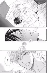 Page 149 of Ameiro Paradox︱糖稀色相悖论（糖果色的恋爱反论） - preview thumbnail