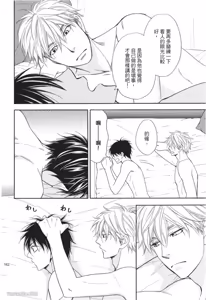 Page 154 of Ameiro Paradox︱糖稀色相悖论（糖果色的恋爱反论） - preview thumbnail