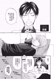 Page 172 of Ameiro Paradox︱糖稀色相悖论（糖果色的恋爱反论） - preview thumbnail