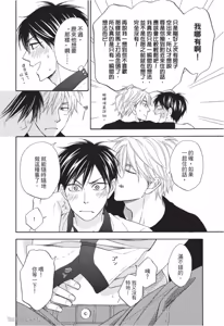 Page 177 of Ameiro Paradox︱糖稀色相悖论（糖果色的恋爱反论） - preview thumbnail