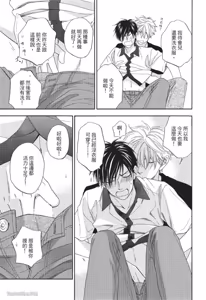 Page 178 of Ameiro Paradox︱糖稀色相悖论（糖果色的恋爱反论） - preview thumbnail