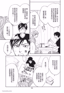 Page 51 of Ameiro Paradox︱糖稀色相悖论（糖果色的恋爱反论） - preview thumbnail