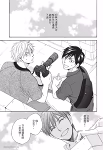 Page 77 of Ameiro Paradox︱糖稀色相悖论（糖果色的恋爱反论） - preview thumbnail