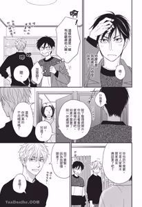 Page 116 of Ameiro Paradox︱糖稀色相悖论（糖果色的恋爱反论） - preview thumbnail