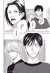 Page 125 of Ameiro Paradox︱糖稀色相悖论（糖果色的恋爱反论） - preview thumbnail