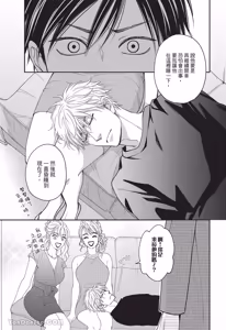 Page 47 of Ameiro Paradox︱糖稀色相悖论（糖果色的恋爱反论） - preview thumbnail
