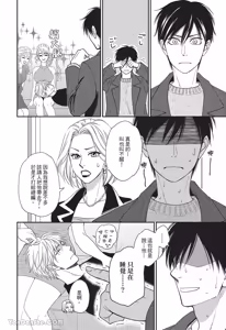 Page 48 of Ameiro Paradox︱糖稀色相悖论（糖果色的恋爱反论） - preview thumbnail