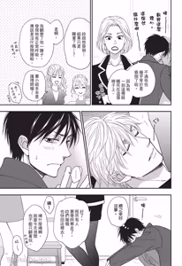 Page 49 of Ameiro Paradox︱糖稀色相悖论（糖果色的恋爱反论） - preview thumbnail