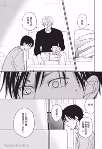 Page 60 of Ameiro Paradox︱糖稀色相悖论（糖果色的恋爱反论） - preview thumbnail