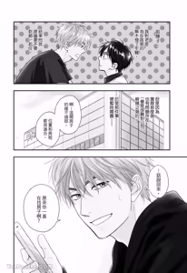 Page 6 of Ameiro Paradox︱糖稀色相悖论（糖果色的恋爱反论） - preview thumbnail