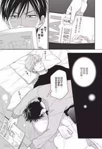 Page 74 of Ameiro Paradox︱糖稀色相悖论（糖果色的恋爱反论） - preview thumbnail