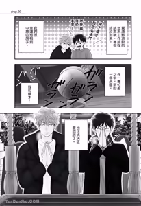 Page 77 of Ameiro Paradox︱糖稀色相悖论（糖果色的恋爱反论） - preview thumbnail
