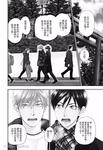 Page 80 of Ameiro Paradox︱糖稀色相悖论（糖果色的恋爱反论） - preview thumbnail