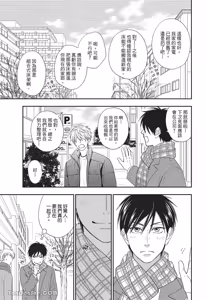 Page 81 of Ameiro Paradox︱糖稀色相悖论（糖果色的恋爱反论） - preview thumbnail