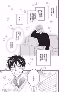 Page 83 of Ameiro Paradox︱糖稀色相悖论（糖果色的恋爱反论） - preview thumbnail