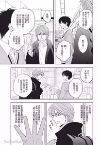 Page 9 of Ameiro Paradox︱糖稀色相悖论（糖果色的恋爱反论） - preview thumbnail